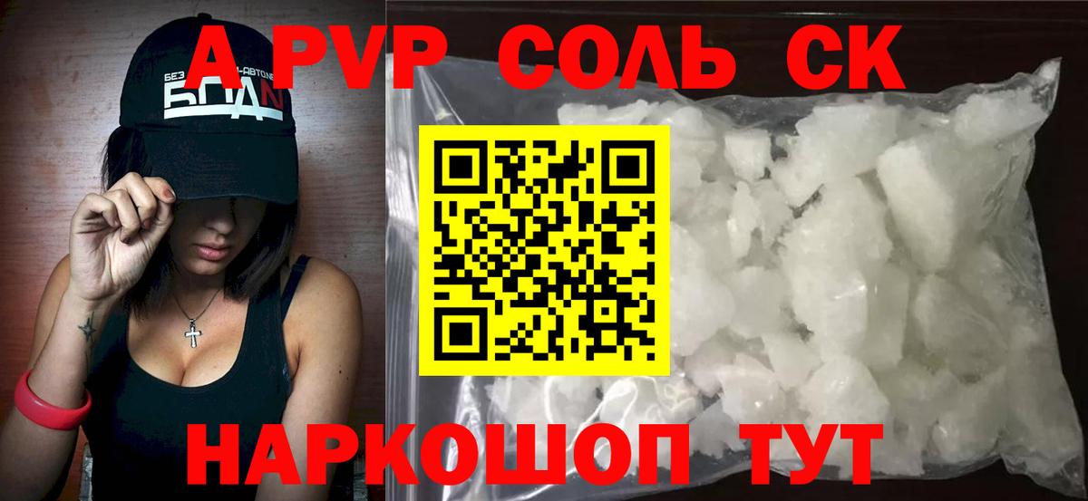 A PVP СК Бирск