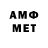Меф VHQ Edwin G.