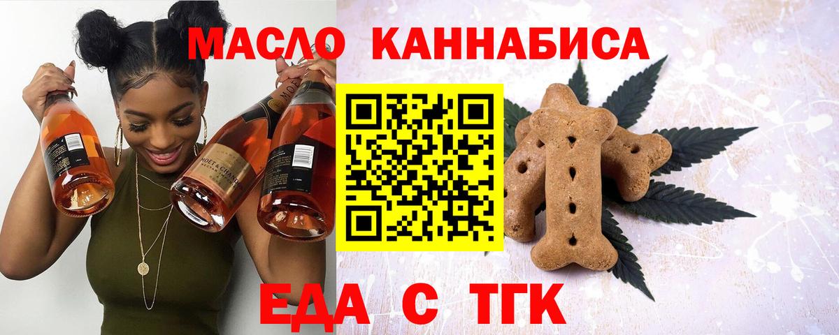 Бирск  Печенье с ТГК марихуана  Вход с VPN 