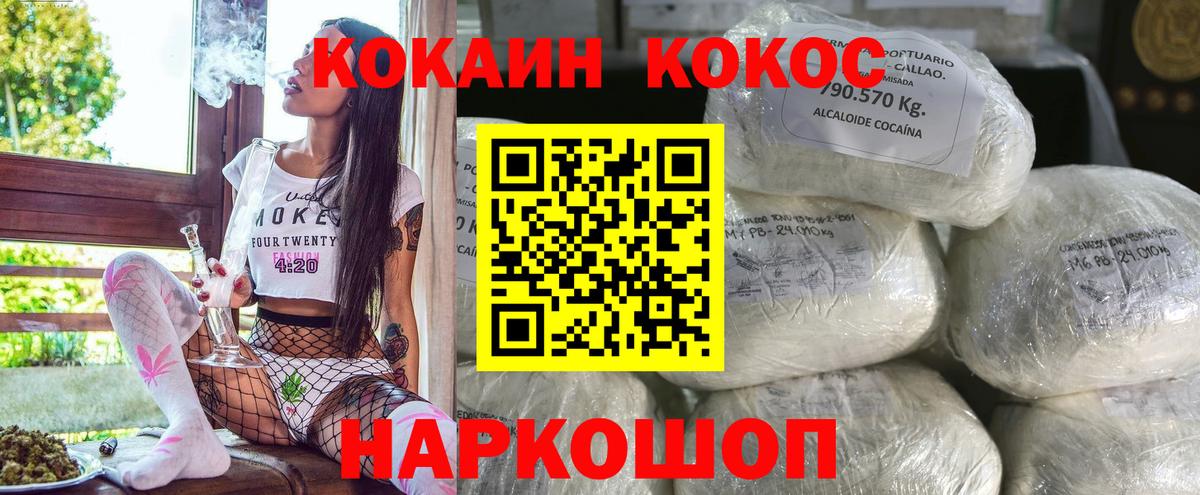 COCAIN Columbia Бирск