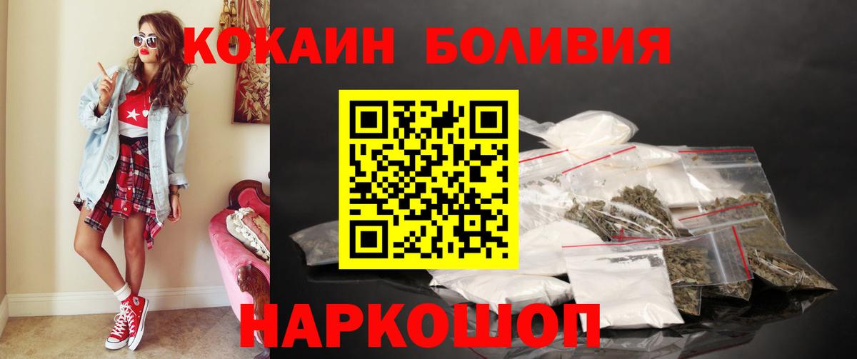 Бирск  Cocaine FishScale  COCAIN  COCAIN VHQ  Вход с VPN 