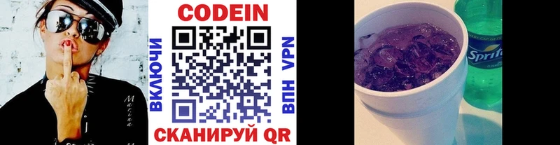 Codein напиток Lean (лин)  Бирск 