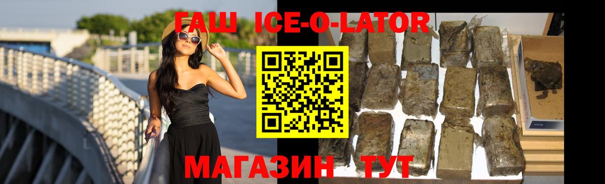ГАШ 40% ТГК Бирск