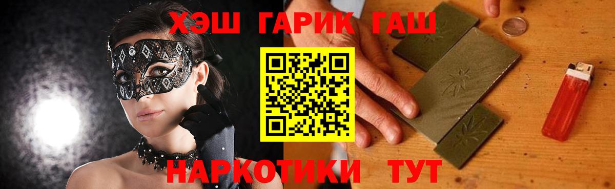 Бирск  Гашиш  Вход с VPN  ГАШИШ hashish  ГАШИШ Ice-O-Lator 