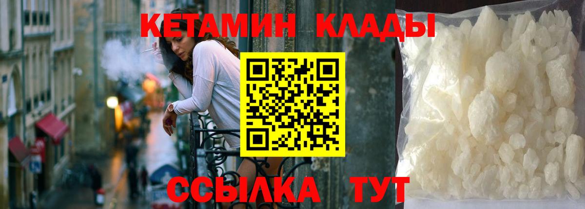 КЕТАМИН VHQ  Вход с VPN  ссылка на мегу рабочий сайт  Бирск 
