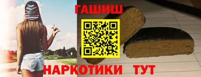 синтетический гашиш Ливны