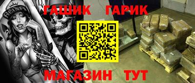 синтетический гашиш Ливны