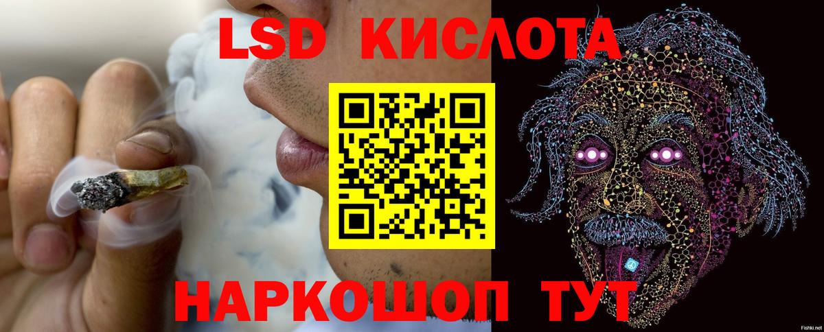 Лсд 25 экстази кислота  Вход с VPN  Лсд 25 экстази кислота  Бирск 