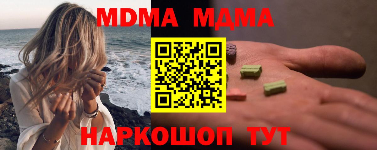 МДМА кристаллы  МДМА кристаллы  Вход с VPN  MDMA  Бирск 