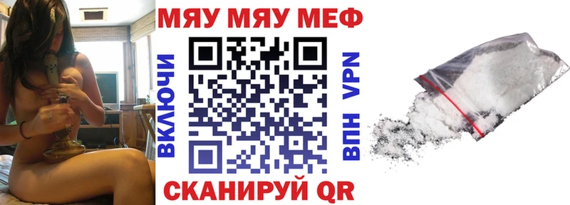 Меф VHQ  Бирск 