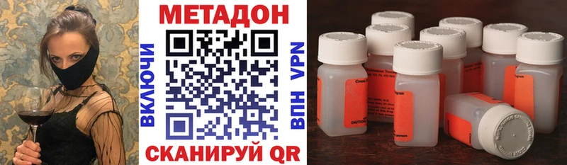 МЕТАДОН methadone  Бирск 
