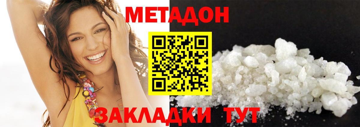 МЕТАДОН мёд Бирск
