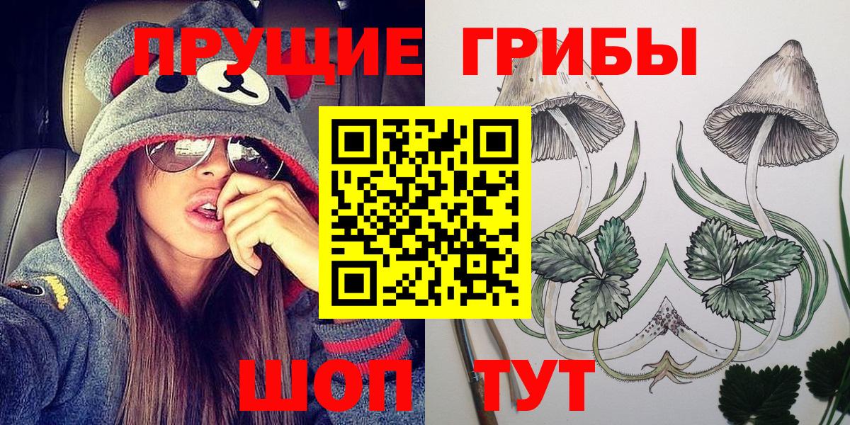 Галлюциногенные грибы Magic Shrooms Бирск