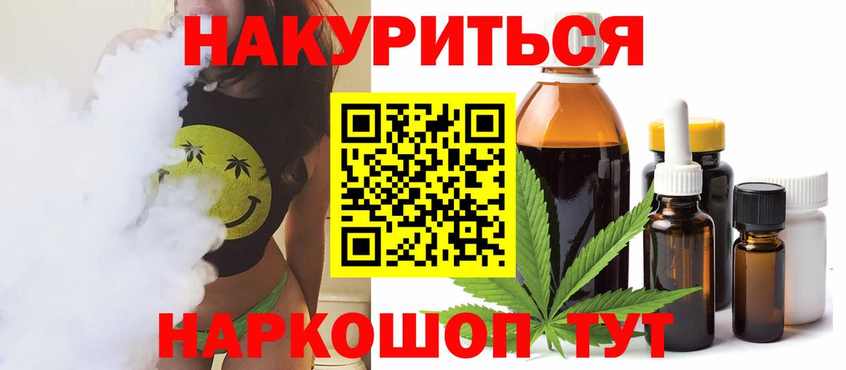 МАРИХУАНА гибрид Бирск